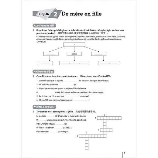 Hello French, self-study textbook for public and secondary schools, starting from scratch, FLTRP Workbook 2 (Second Edition)