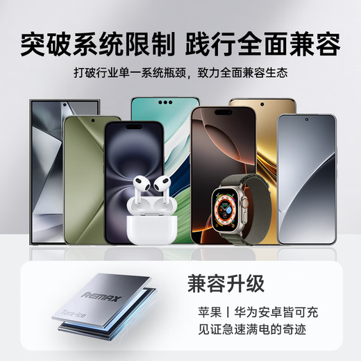 remax【三合一快充】33W苹果无线充电器MagSafe磁吸适配iPhone17/16/15/14/华为手机iWatch手表耳机底座