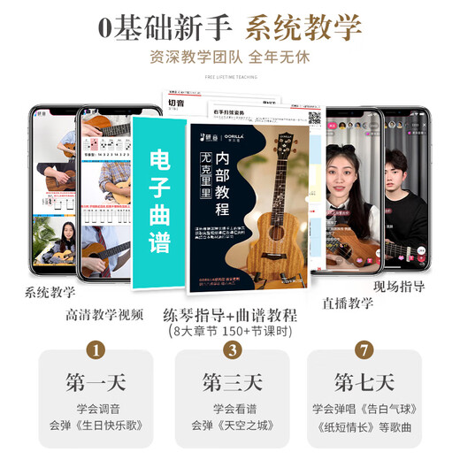 Glaura Ukulele 2001 Beginner's Beginner's Single Board Ukulele Small Guitar for Children, Girls, and Students 23-inch Plywood + Accessories Teaching