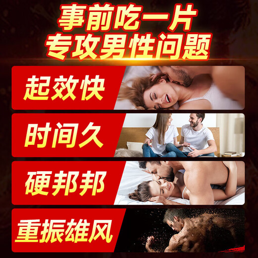 男性成年人吃了的变硬的药男士补肾壮阳药早泄敏感射精快持久不射 1盒速效增硬性功能助勃起保健品专用黑金刚德国小钢炮 中老年房事特硬延時增大增粗计生情趣用品海外男科营养