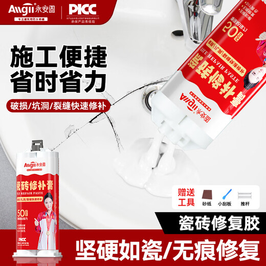 Yongangu (Allgll) tile repair paste ceramic basin wash basin basin crack hole special glaze damaged white traceless repair agent white 100g