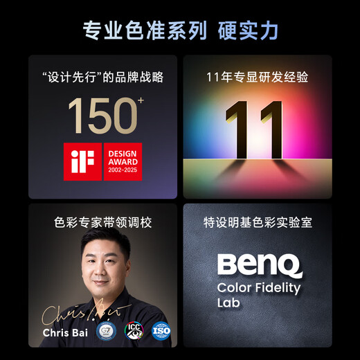 BenQ PD2706U 27-inch 4K HDR400 professional design dual P3 color gamut Type-C90W rechargeable KVM/PBP/PIP high-efficiency split-screen display