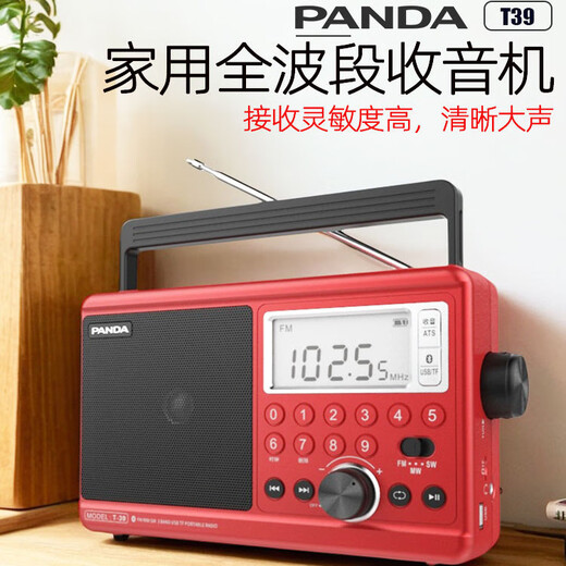 Panda (PANDA) T-39 digital display radio full-band gift for the elderly special desktop plug-in card U disk player charging semiconductor red
