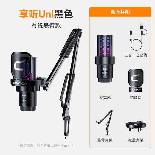 COMICA Enjoy Listening Uni Pro Computer Desktop Microphone Game Live Recording Microphone AI Noise Reduction USB Mobile Desktop Laptop Radio Microphone Karaoke Microphone Wired Wireless Capacitor Microphone Wired Model Uni Black Cantilever Bracket Official Standard