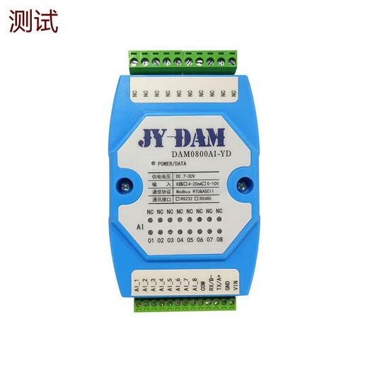 聚英8路模拟量采集模块电压电流输入420ma010V转RS485RS232通讯 隔离4858路0-5V输入