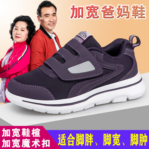足力健大师足力健老人鞋女休闲鞋春秋防滑软底妈妈鞋中老年健步鞋轻便运动鞋 女枣红-6996足力健老人鞋 35