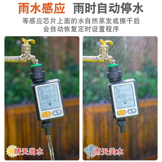 Automatic flower waterer Home garden drip irrigation drip irrigation spray water sprayer lazy watering artifact 15912 plug in new rain-sensing large screen timer