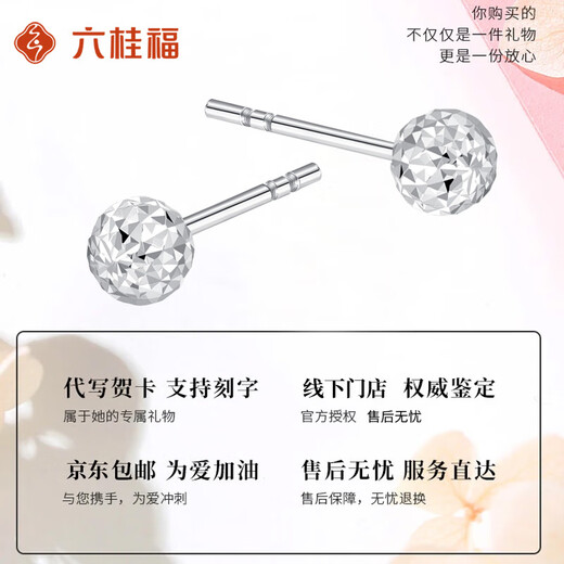 LIU GUI FU JEWELRY platinum earrings 2025 new earrings small bean earrings light luxury high-end birthday gift for girlfriend and wife 0.64g platinum flash ball earrings