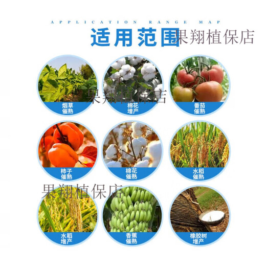 Guoguang 40% ethephon ripening agent tomato banana mango rice persimmon ripening pesticide plant growth regulator 500g