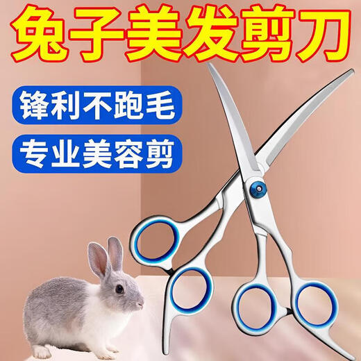 Pet Scissors Beauty Tools Professional Hair Trimming Shears Dog Hair Curved Scissors Dog Teddy Shearing Rabbit Haircut Scissors U-shaped Small Scissors - Mixed Colors - 1 Pack No Specifications