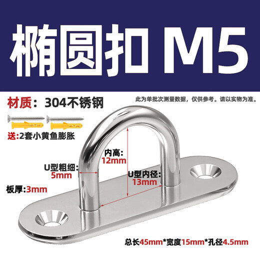 Tianzhuo Hardware 304 stainless steel hook collection ceiling fan sandbag hook light hook fixed buckle pendant U-shaped load-bearing ring hook M5 oval buckle