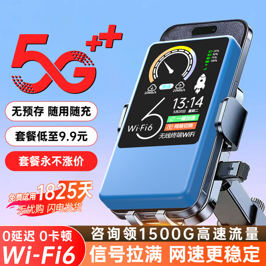 Feiyang portable wireless wifi monthly rental 9.9 mobile 5G network power bank unlimited data Internet access portable universal wif6 three netcom 2025 new smart car nationwide universal supreme version sapphire blue-10000 mAh free data