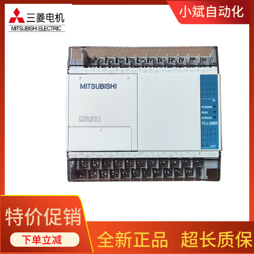 New Mitsubishi PLC FX1S 30MR 001 20 14 10MR MT/D programmable controller FX1S-30MR-001 Taiwan version