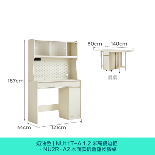 Lin's home multi-functional sideboard with dining table, wall-mounted integrated storage cabinet, small apartment storage high cabinet furniture NU11T