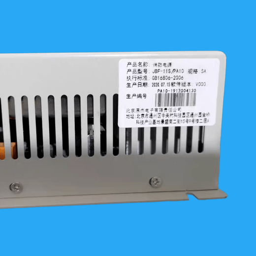 Beida Jade Bird fire host power supply Jade Bird fire power supply Fire power supply JBF-11S_PA10