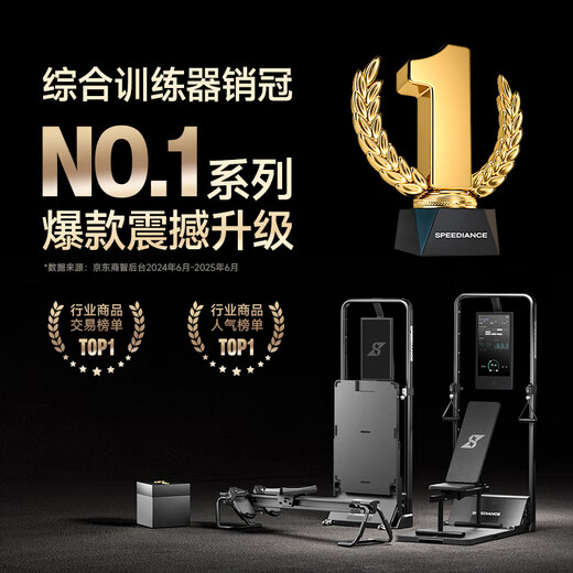 速境（Speediance）家用健身器材多功能一体机龙门架史密斯智能综合训练器力量健身站 GM2S臻享版配重升级（旗舰满配）