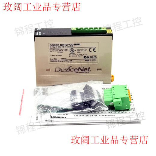PLC remote terminal output module DRT2-MD32ML ID32ML-1 OD32ML OD16ML DRT2-OD16ML