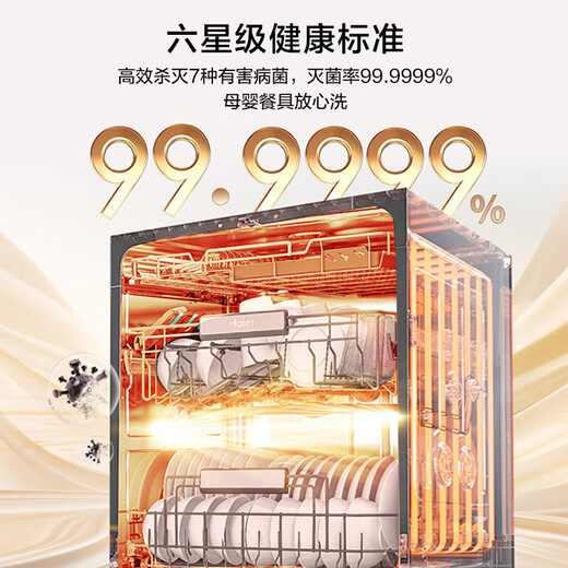 Haier dishwasher built-in dual micro steam wash W30SPro 18 sets large capacity first-class water efficiency six-star sterilization high temperature UV double sterilization intelligent door opening quick drying nearest warehouse glass panel + one-button single disinfection + 52000Pa water pressure
