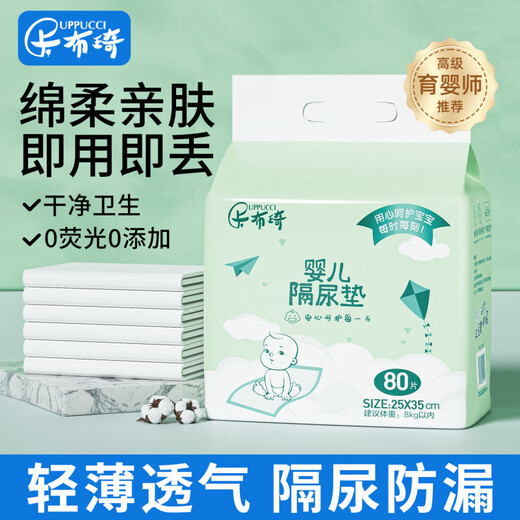 Kabuqi baby disposable diaper pad, leak-proof, breathable, disposable diaper pad, newborn diaper mattress, baby care pad, large size 30 pieces