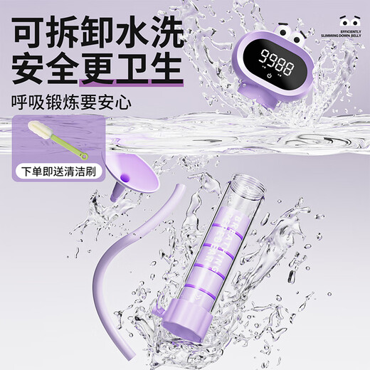 PEPEBEAR breathing dumbbell abdominal breathing trainer vital capacity abdominal muscle vest line pelvic floor muscle facial core fitness exercise third generation upgrade | large screen digital display Roland Purple (20 100g)