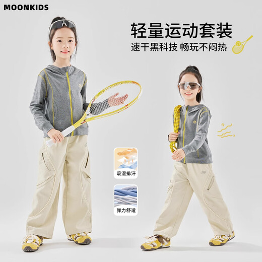 moonkids童装女童山系穿搭套装2025秋装新款儿童运动裤子速干训练服两件套 两件套【10222L灰色外套+15390工装裤】 130 cm