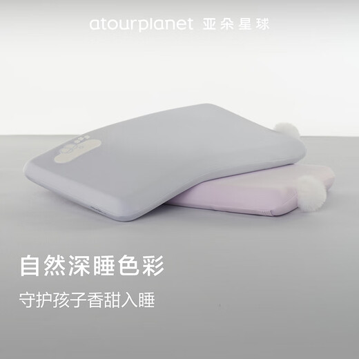 亚朵星球深睡儿童枕2025新款3岁及以上宝宝儿童母婴专用记忆绵枕头枕芯5cm