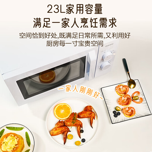 Galanz household 23-liter microwave oven, flat-panel heating knob operation, microwave thawing, six-speed fire power P70F23N1L-X60 (W0)