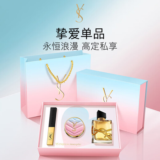 YS perfume and makeup three-piece high-end niche set for girlfriend and best friend on Valentine's Day 520 gift box practical package 2 (gift bag) 50g