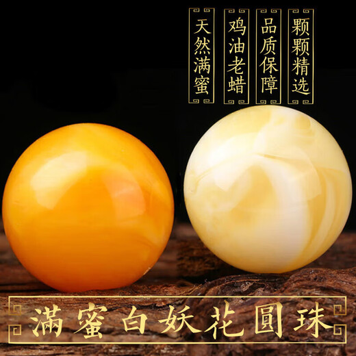 Zhouke quality natural old beeswax single bead with amber white nectar round beads single loose bead hand floating old beeswax 12MM/single 0 carat