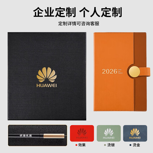 勤得利（勤得利）  2026日程本高颜值商务办公笔记本每日一页工作周计划打卡日历记事本礼盒装可定制logo 抹茶绿【2026全年】