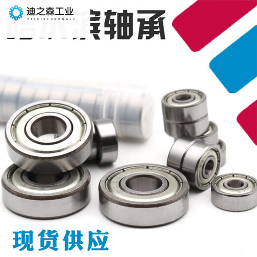 深沟球微型轴承608 628 688 698 MR128 MR148Z ZZ RS 2RS内径8mm 608Z铁封 8*22*7mm 默认1