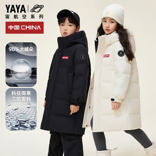 DuckYuck Sun Yingsha same style DuckYuck children's down jacket boys and girls winter medium and large children's outer suit HY