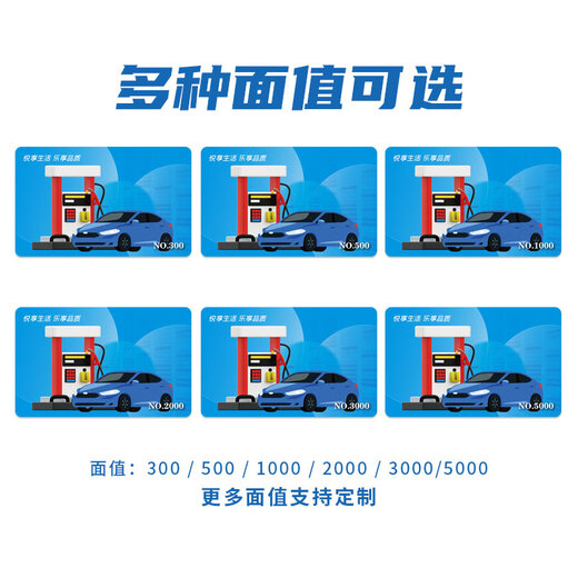 Fuel card service recharge card Sinopec fuel recharge service national general shopping card gift card 500