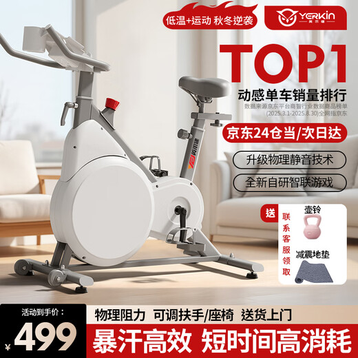 Yingerjian Home Spinning Bike Intelligent Magnetic Control Silent Sports Weight Loss Fitness Equipment Indoor Cycling Fitness Bike Standard Model Physical Resistance + Competition Game