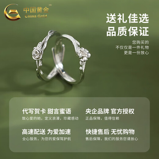 China Gold (CHINA GOLD) 925 silver rose and platycodon ring for women, light luxury and high-end bestie ring, girl’s birthday gift for girlfriend, 925 silver- platycodon single ring, brand gift box