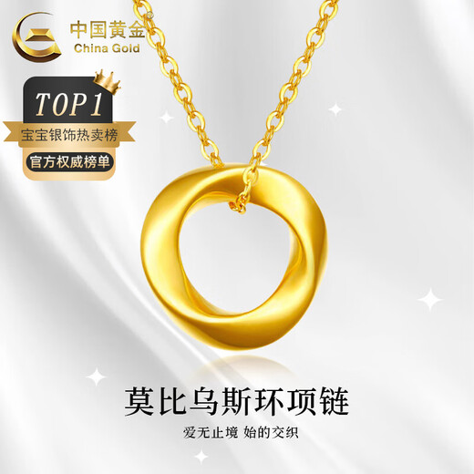 China Gold (China Gold) Mobius Ring Gold Anhänger für Frauenfußball Gold Schlüsselbeutel Halskette Liebe endloses Lehrertagsgeschenk für Freundin und Frau