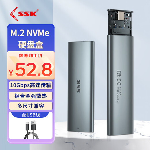 Biao Wang (SSK) m2 mobile solid state drive box m2 NGFF/NVMe m.2 solid state drive box external external dual protocol TypeC NVMe 10Gbps C326 with USB cable