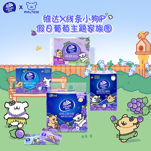 Vinda Super Tough 4-Layer 20 Draws * 20 Packs, Line Puppy Co-branded, Not Easily Broken When Wet, Small Square Tissue, PLUS Handkerchief Paper