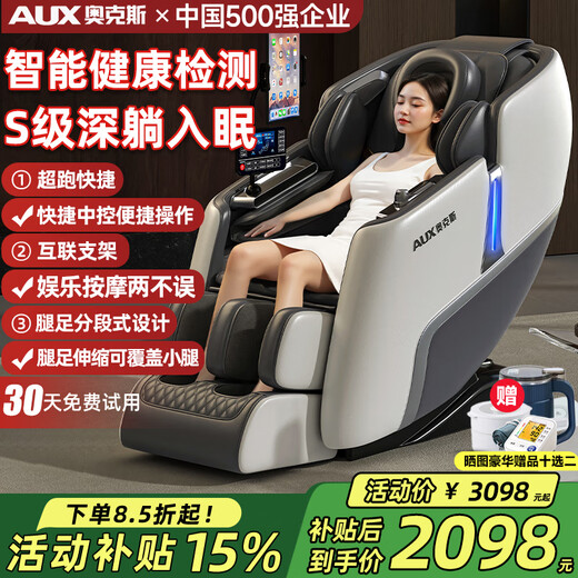Oaks 2025 New Massage Chair Home Full Body Space Capsule Zero Gravity Multi-Function Intelligent Electric Massage Sofa Chair Birthday Gift for Mom and Dad for Parents’ Day Healthy White Multi-Function Bracket + Health Detection + Full Body Massage + Flexible Movement