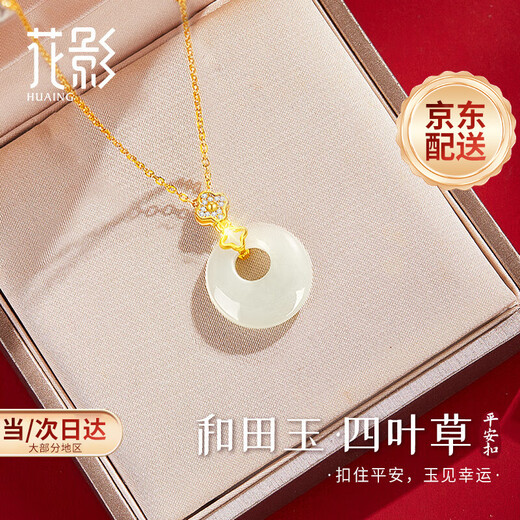 Huaying (HUAYING) light luxury silver necklace women's Hetian jade safety buckle wedding anniversary birthday gift for girlfriend girlfriend wife gift girlfriend/wife Hetian jade safety buckle