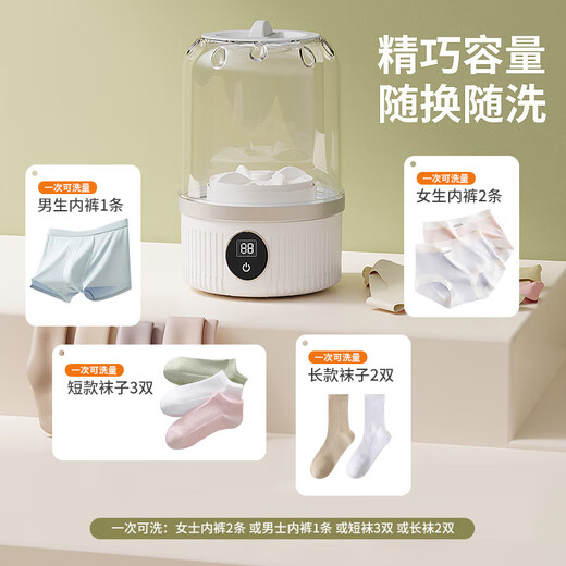 Underwear Laundry Cup Fully Automatic Washing Machine Mini Wireless Portable Washing Socks and Underwear Special Artifact Small Wireless Portable Installation-free Twin Vortex Motor-Portable Mini Laundry Cup-Pearl White