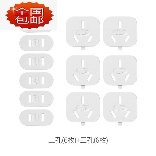 Bull (BULL) socket protective cover children's anti-shock plug safety plug switch plug hole power supply cover baby jack protective cover two holes (6 pieces) + three holes (6 pieces)