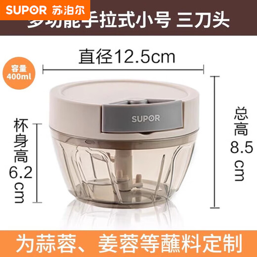 SUPOR garlic masher, manual garlic puller, garlic masher, garlic masher, minced garlic mince, minced garlic, small size 400ml, multifunctional food processor
