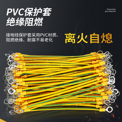 JNL yellow-green ground wire BVR bridge jumper copper wire photovoltaic panel component connection small yellow wire 2.5 square meters of pure copper, aperture 5mm, length 150mm - 100 wires/pack