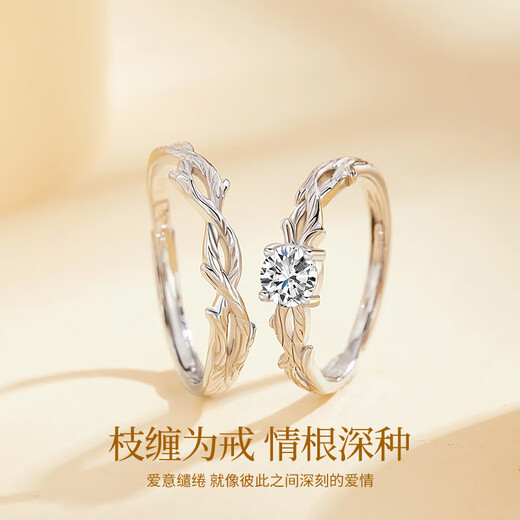 Chinese gold and silver branches with branches and solid silver rings for male and female couples to express love and proposal, birthday gifts for girlfriends and wives for their anniversary, silver and branches with solid silver rings