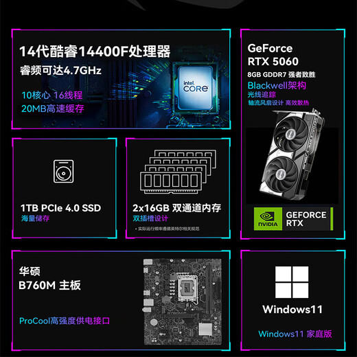 ASUS Family Bucket Chasing i5 14400F/RTX5060/32G D5/1T Gaming E-Sports Desktop Designer Assembled Computer Host