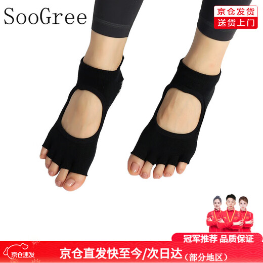 SooGree Yoga Socks Women's Sports Heel Guard Backless Glue Socks Non-Slip Comfortable Breathable Yoga Pilates Socks Five Toe Socks GSW88161 Backless Yoga Socks Glue Black - Missing Fingers One Size