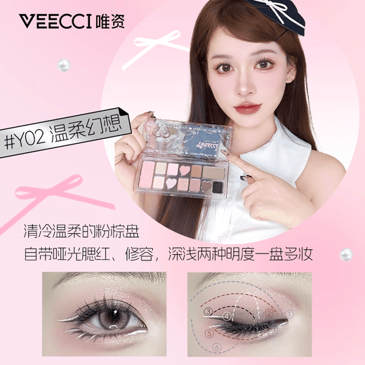 唯资（VEECCI）甜辣少女丝带系列礼盒口红遮瑕盘眼影盘彩妆化妆品新年礼物 甜辣少女丝带礼盒
