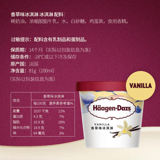 Haagen-Dazs classic vanilla ice cream 100ml/cup ice cream