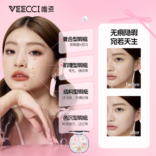 唯资（VEECCI）甜辣少女丝带系列礼盒口红遮瑕盘眼影盘彩妆化妆品新年礼物 甜辣少女丝带礼盒